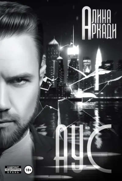 Аус